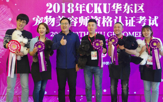 2018年CKU华东区宠物美容师资格认证考试青岛爱尔宠物美容学校5人获奖！